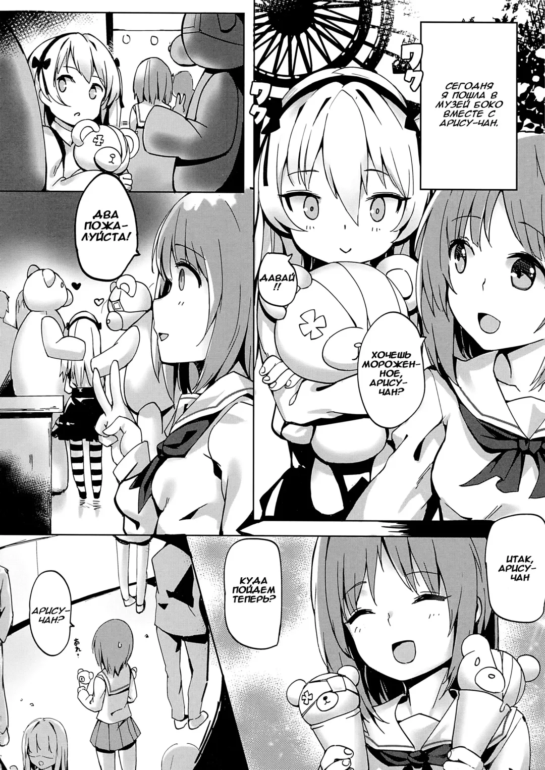 [Shennai Misha] Boko-tachi no Sex Lesson Fhentai - Page 3