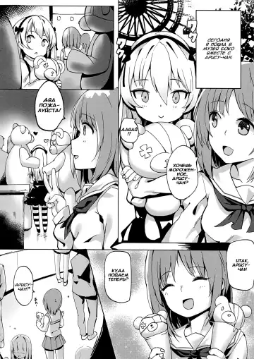 [Shennai Misha] Boko-tachi no Sex Lesson Fhentai - Page 3