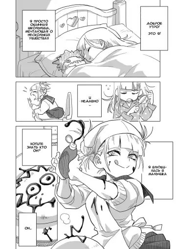 [Nishinozawa Kaorisuke] Koisuru Toga Himiko Fhentai - Page 3