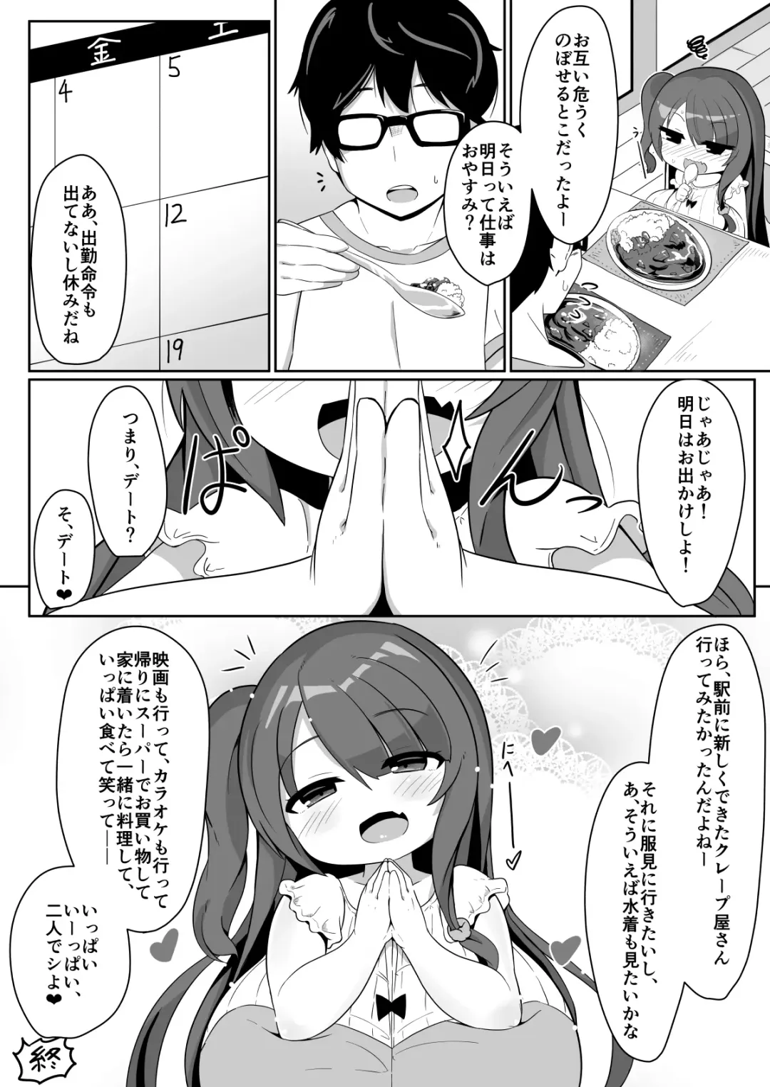 [Hirob816] MARK YOUR KISS Fhentai - Page 20