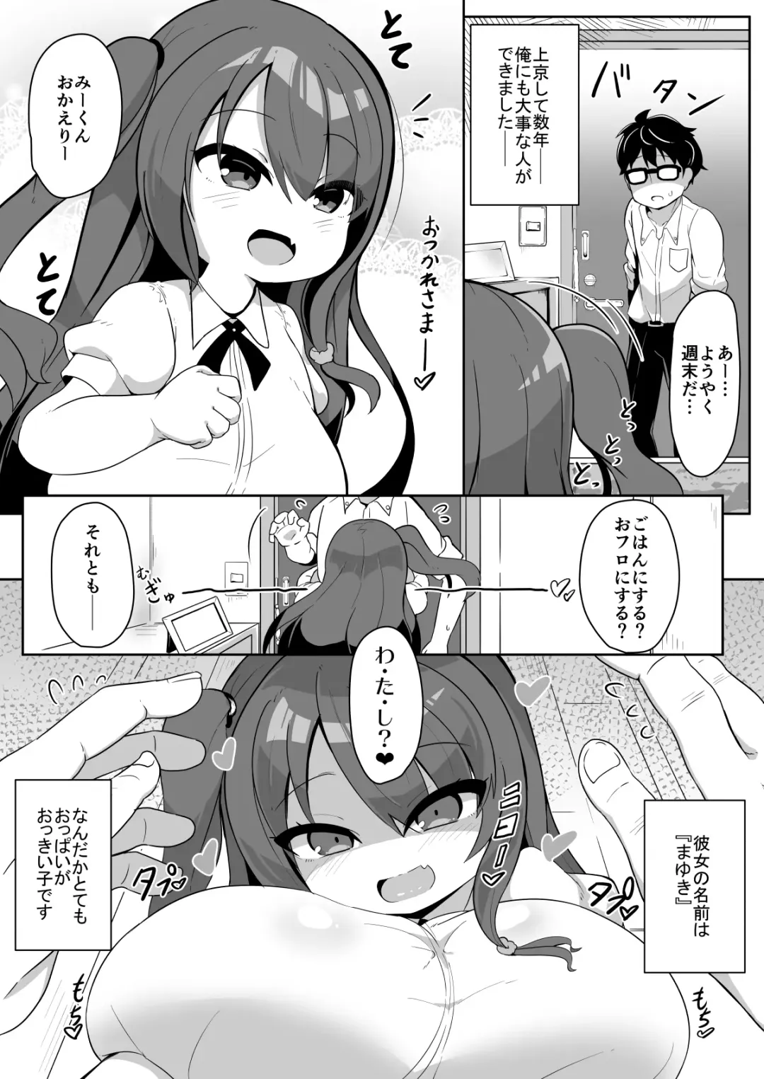 [Hirob816] MARK YOUR KISS Fhentai - Page 3