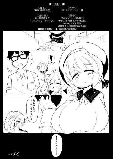 [Hirob816] MARK YOUR KISS Fhentai - Page 22