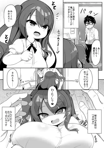 [Hirob816] MARK YOUR KISS Fhentai - Page 3