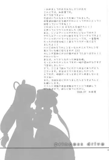 [Izumi Rin] princess drive Fhentai - Page 22