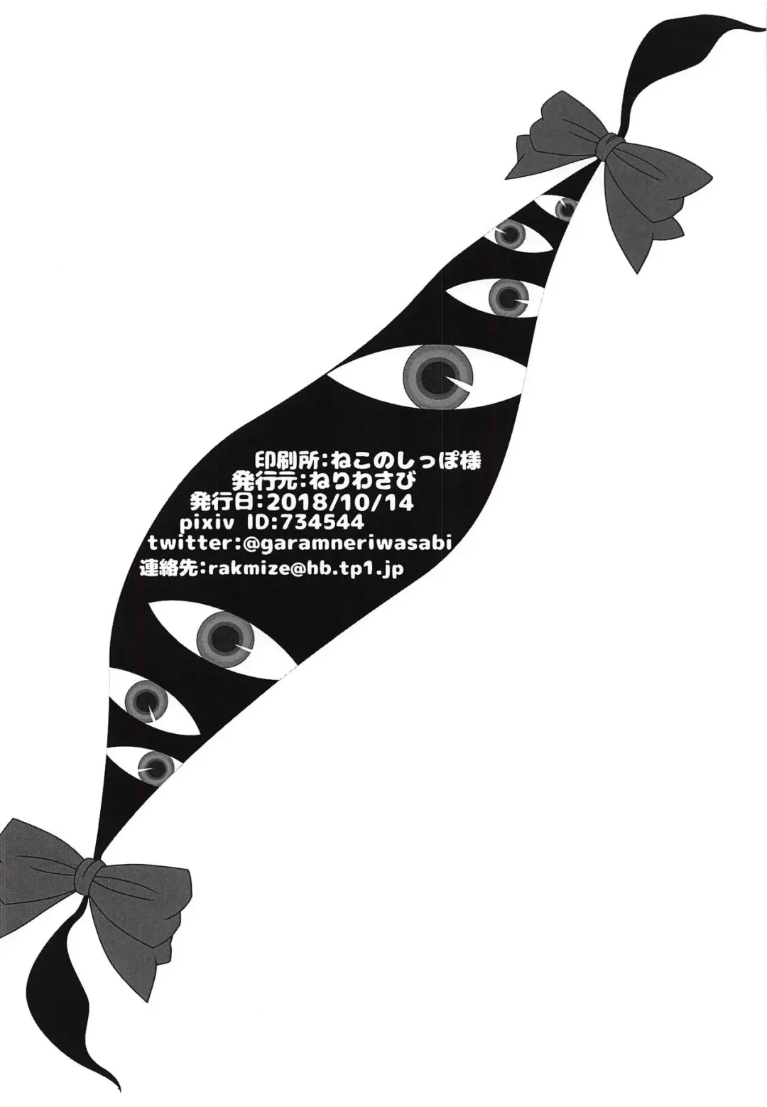 [Garam] Ojou-sama no Yakimochi Fhentai - Page 17