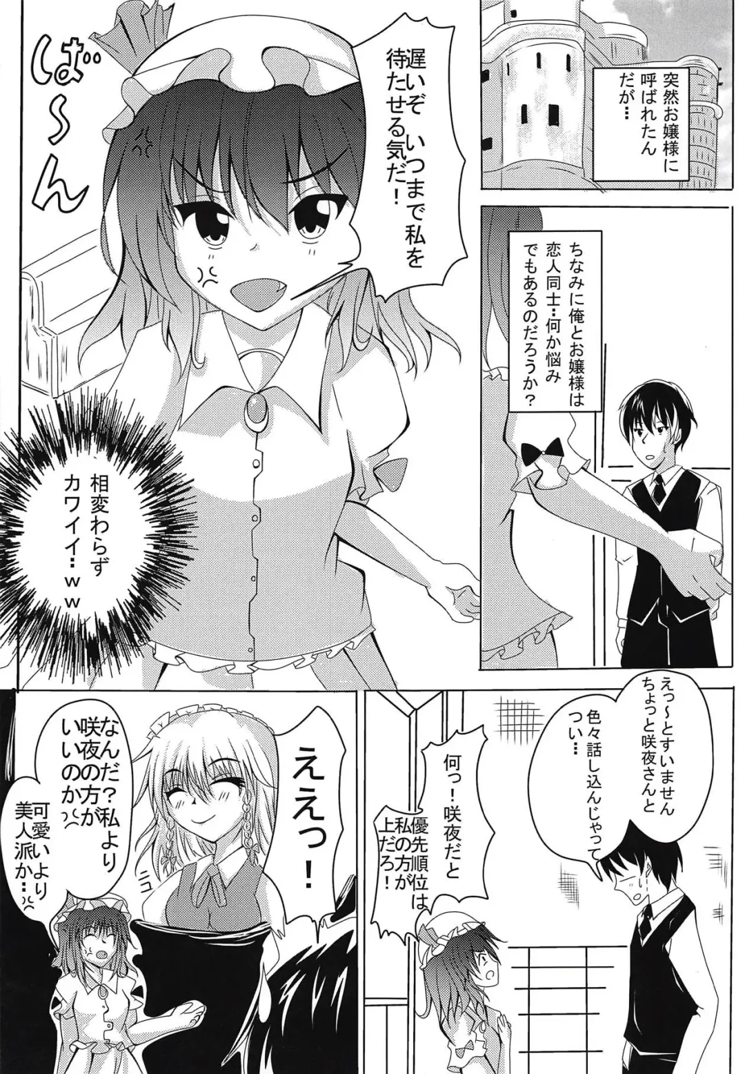 [Garam] Ojou-sama no Yakimochi Fhentai - Page 4