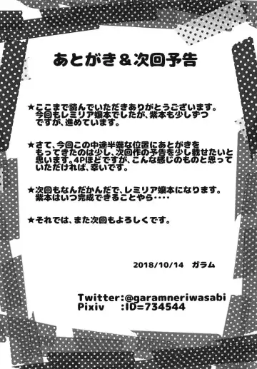 [Garam] Ojou-sama no Yakimochi Fhentai - Page 12