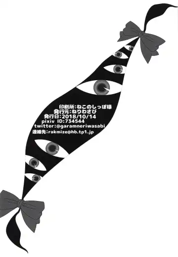 [Garam] Ojou-sama no Yakimochi Fhentai - Page 17