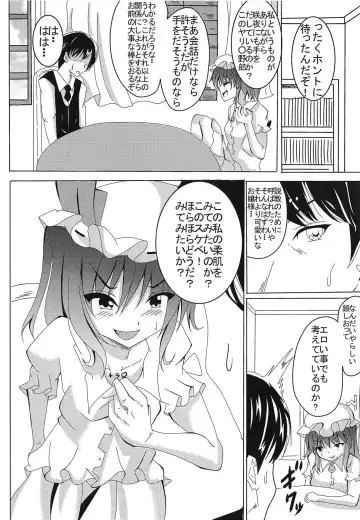 [Garam] Ojou-sama no Yakimochi Fhentai - Page 5