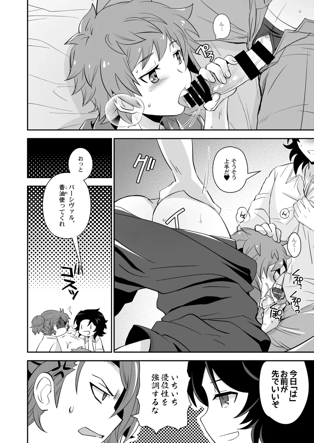[Akari Seisuke] Danchou, Kyuuen Yoroshiku! Fhentai - Page 14