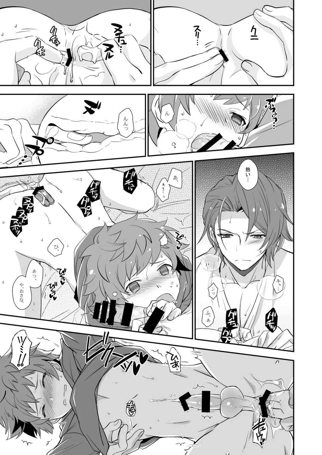 [Akari Seisuke] Danchou, Kyuuen Yoroshiku! Fhentai - Page 15