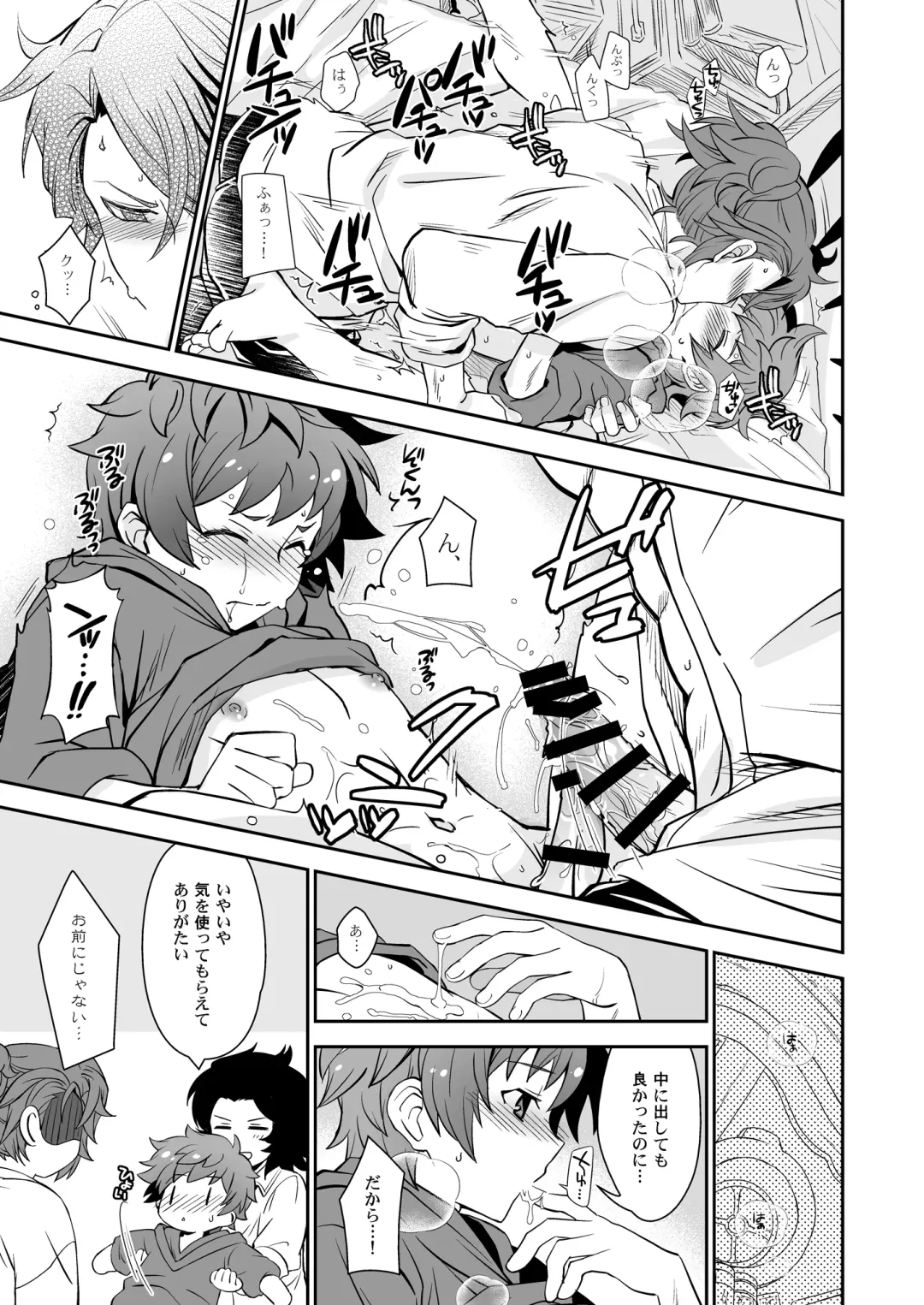 [Akari Seisuke] Danchou, Kyuuen Yoroshiku! Fhentai - Page 19