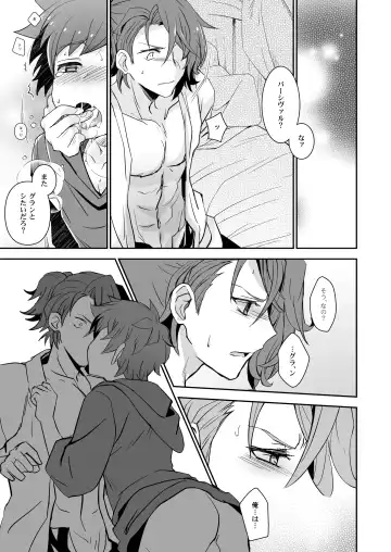 [Akari Seisuke] Danchou, Kyuuen Yoroshiku! Fhentai - Page 21