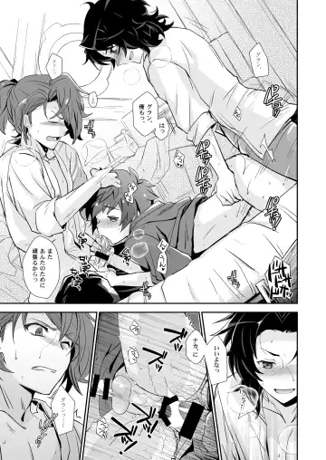 [Akari Seisuke] Danchou, Kyuuen Yoroshiku! Fhentai - Page 23