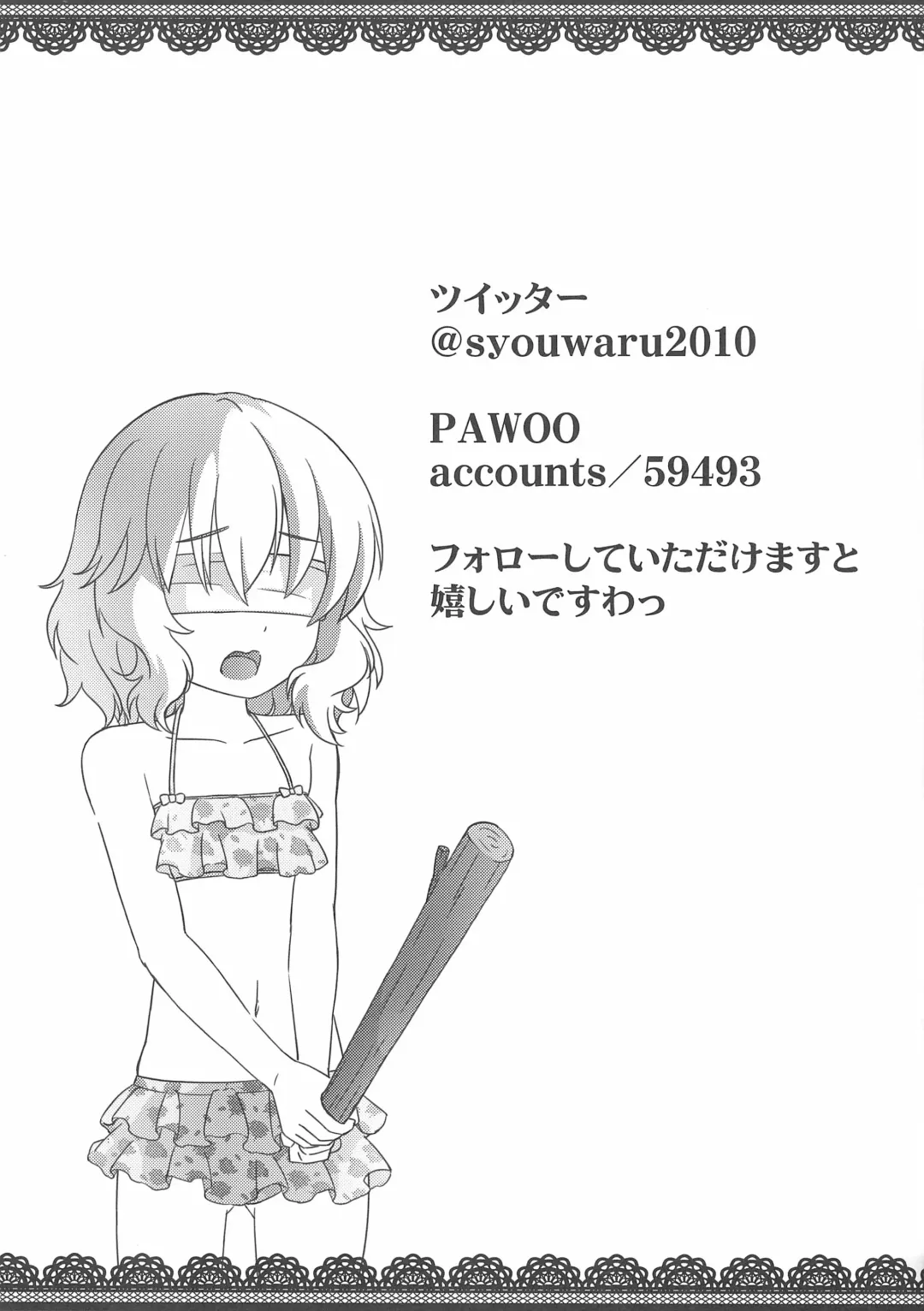 [Syouwaru] Douyara Kaoru-chan wa Oisha-san gokko wo shitai Moyou Fhentai - Page 15