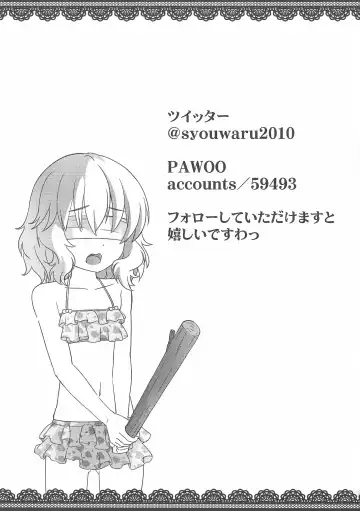 [Syouwaru] Douyara Kaoru-chan wa Oisha-san gokko wo shitai Moyou Fhentai - Page 15