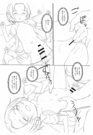 [Kiya Shii] SLEAPING SUNFLOWER Fhentai - Page 6