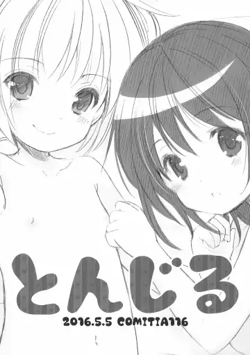 Read [Azuma Yuki] Tonjiru 2016.5.5 - Fhentai