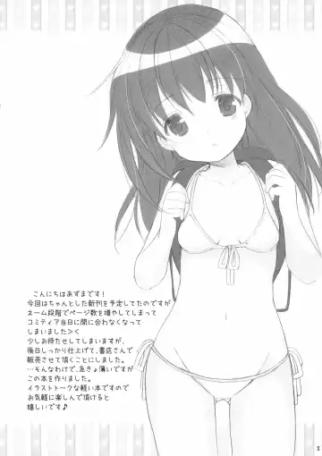 [Azuma Yuki] Tonjiru 2016.5.5 Fhentai - Page 2