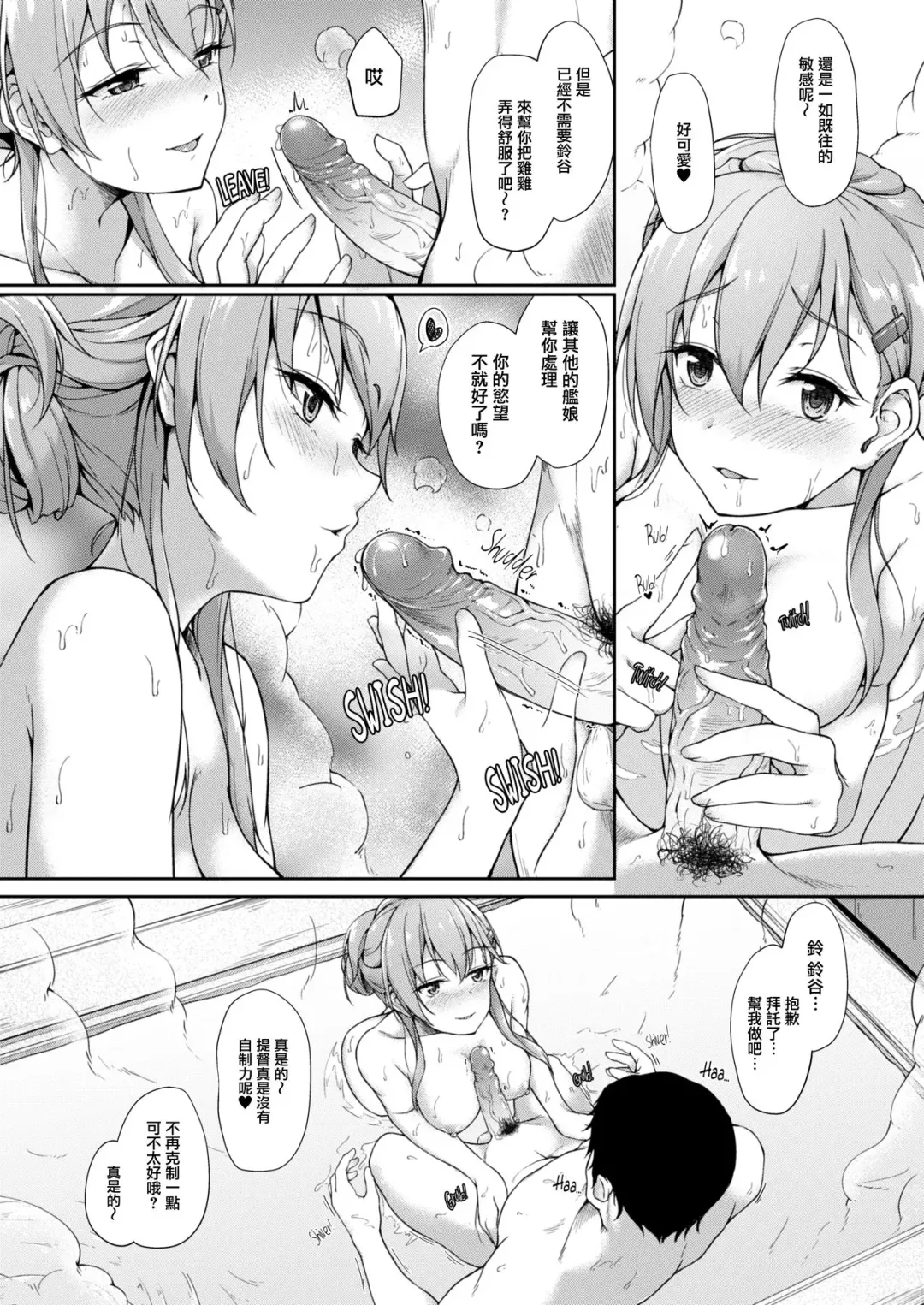 [Awayume] Suzunone o Kiite (decensored) Fhentai - Page 11