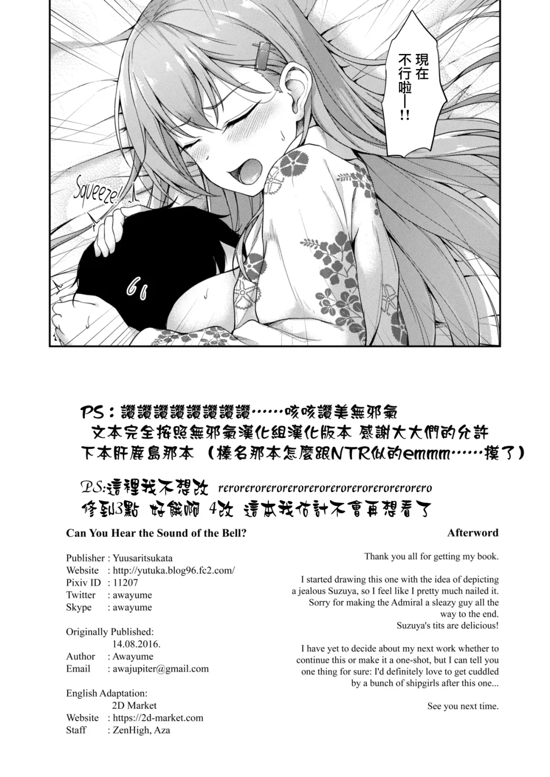 [Awayume] Suzunone o Kiite (decensored) Fhentai - Page 29