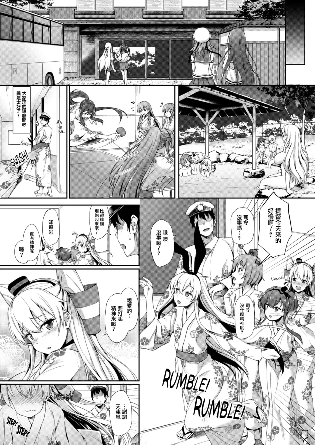 [Awayume] Suzunone o Kiite (decensored) Fhentai - Page 8