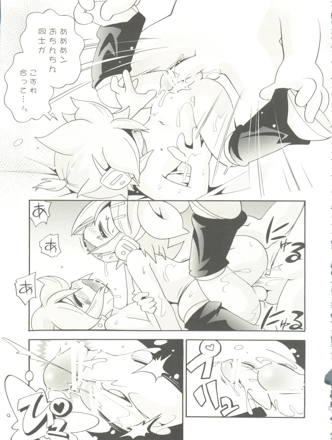 [Hoshino Fuuta] Neiro Fhentai - Page 21