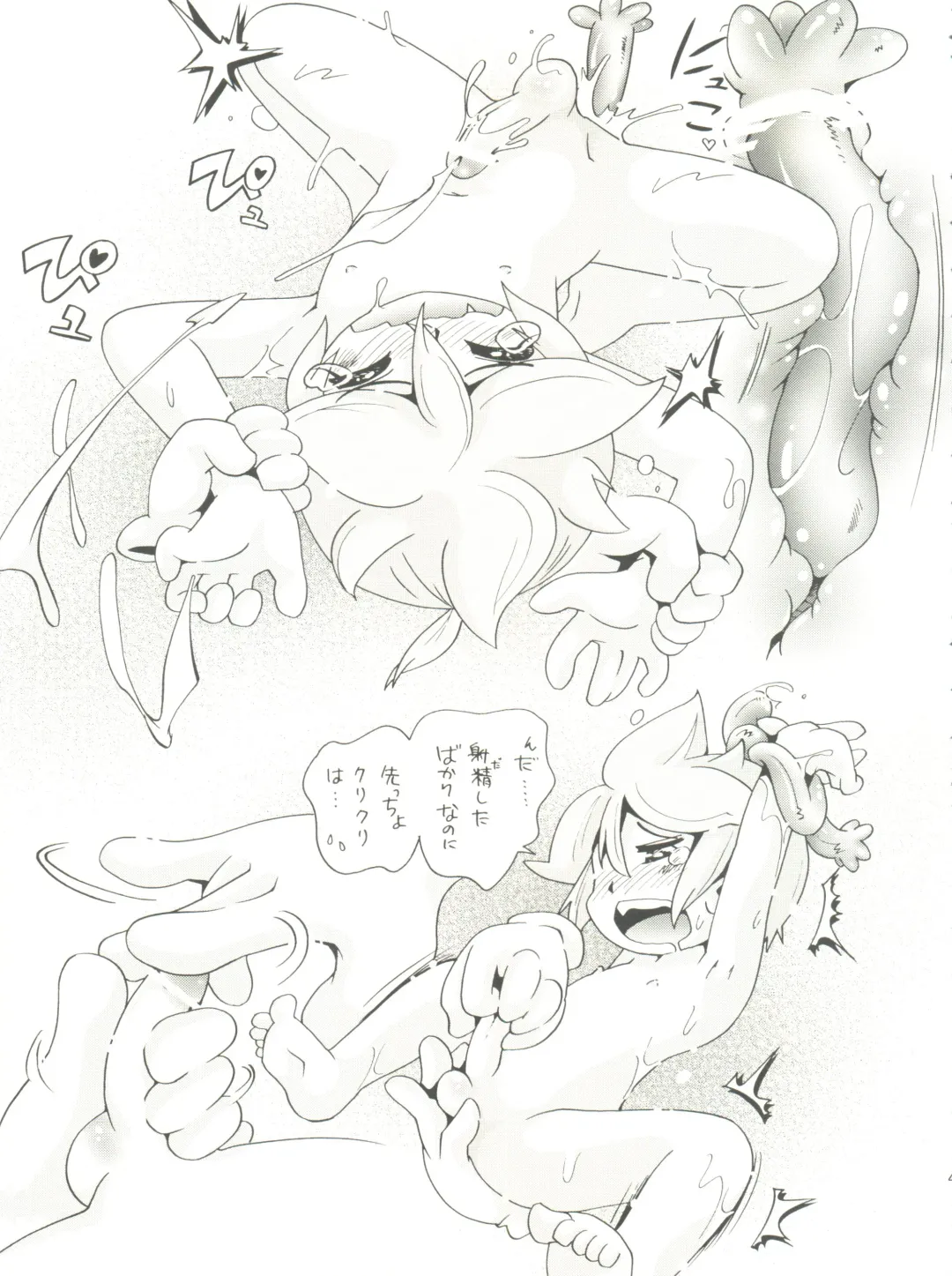 [Hoshino Fuuta] Neiro Fhentai - Page 45