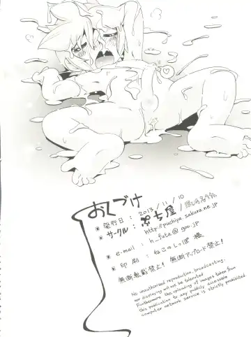 [Hoshino Fuuta] Neiro Fhentai - Page 50