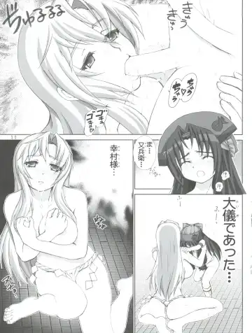 [Haruki Genia] INKA RYOURAN Hatsujou Girls Fhentai - Page 11