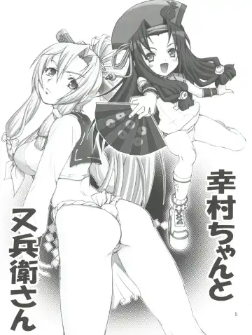 [Haruki Genia] INKA RYOURAN Hatsujou Girls Fhentai - Page 5