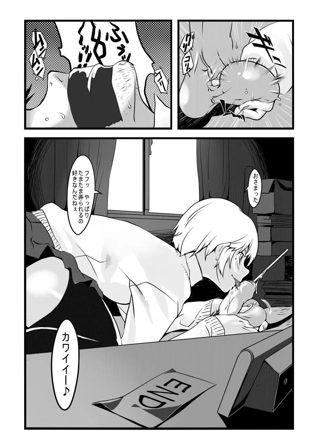 [Gin Jyuji] Tamazeme to Nyoudou Seme no Manga Fhentai - Page 5