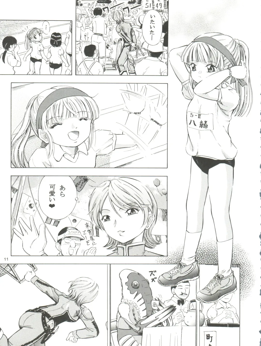 [Kantarou] Mahou Kyuushiki 15 Fhentai - Page 11