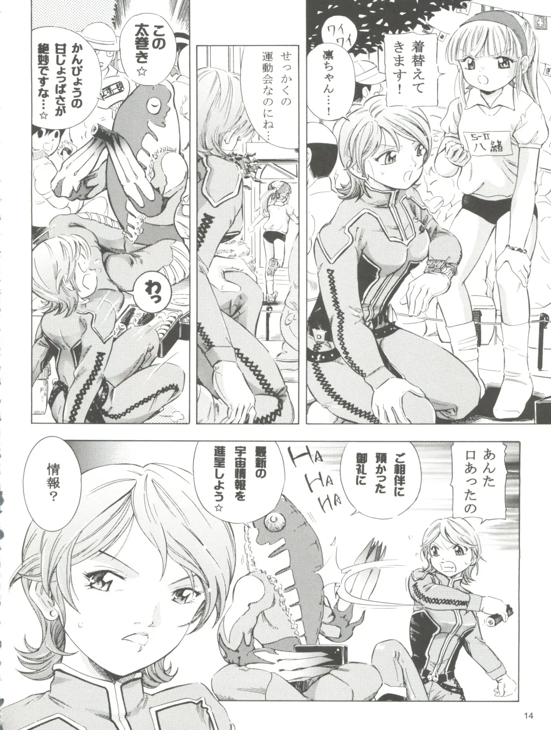 [Kantarou] Mahou Kyuushiki 15 Fhentai - Page 14