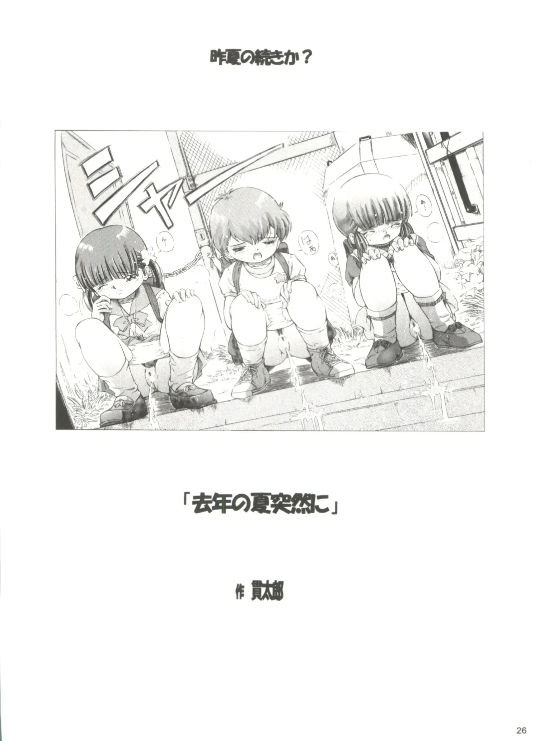 [Kantarou] Mahou Kyuushiki 15 Fhentai - Page 26