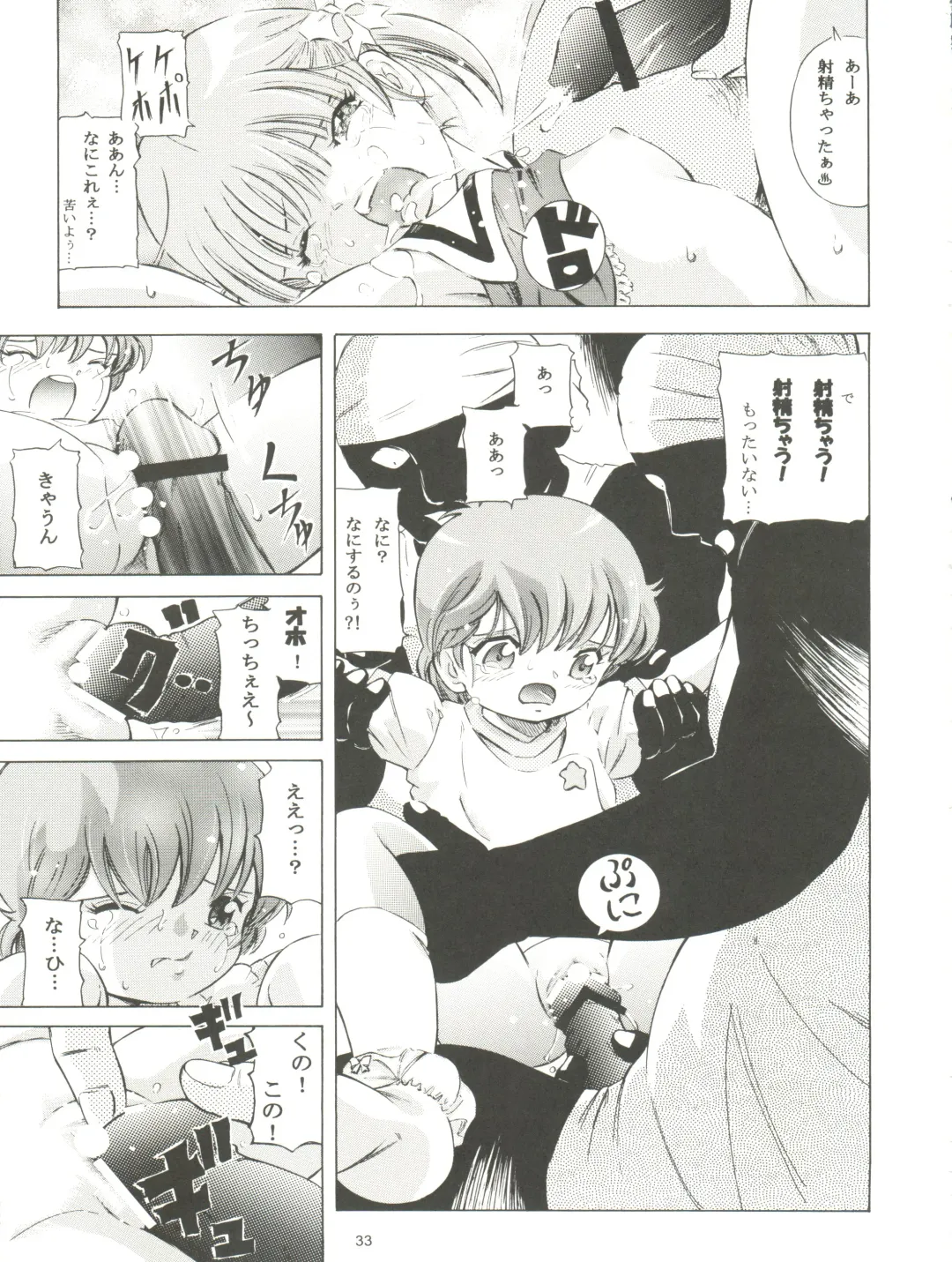 [Kantarou] Mahou Kyuushiki 15 Fhentai - Page 33