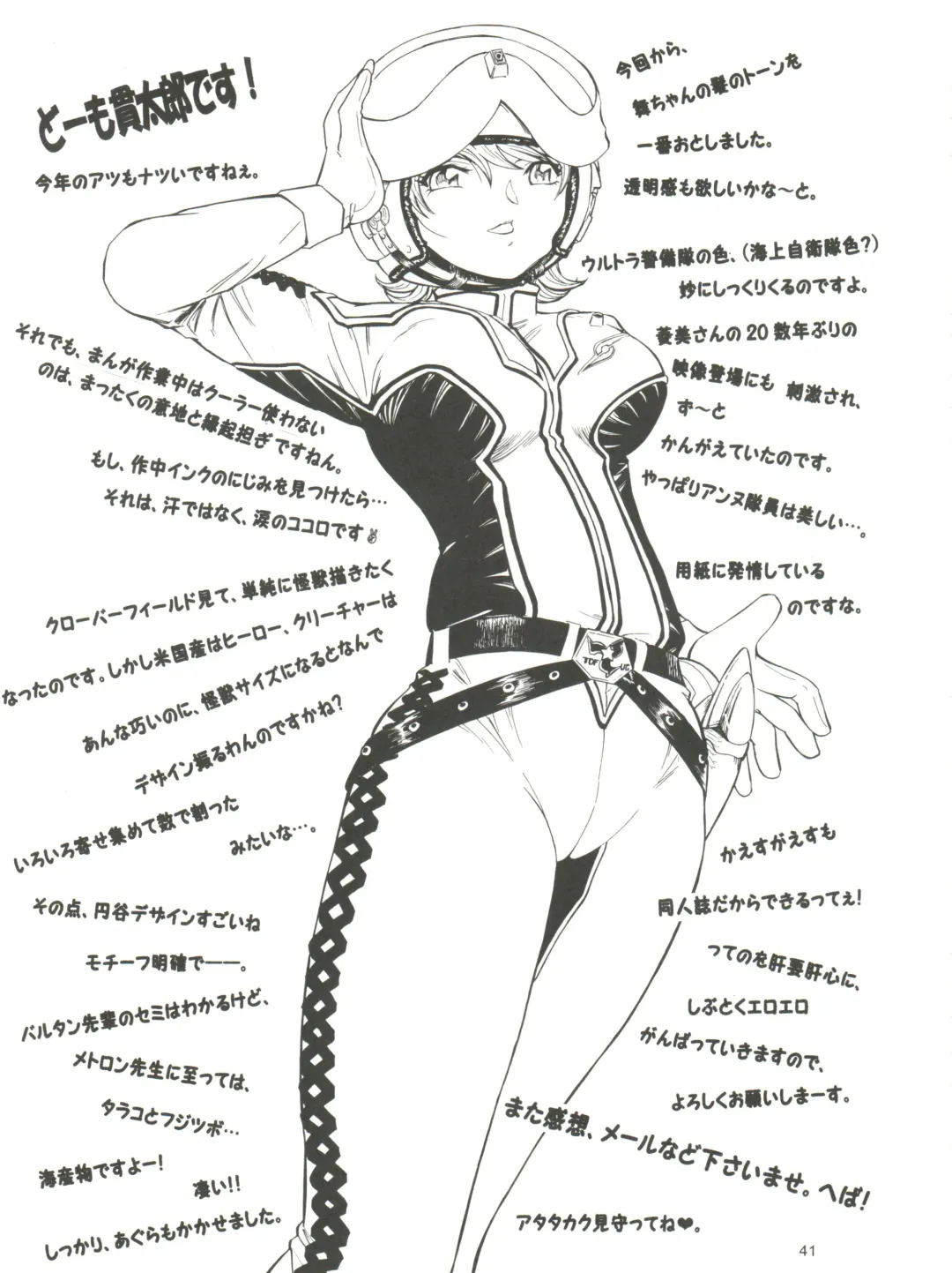 [Kantarou] Mahou Kyuushiki 15 Fhentai - Page 41