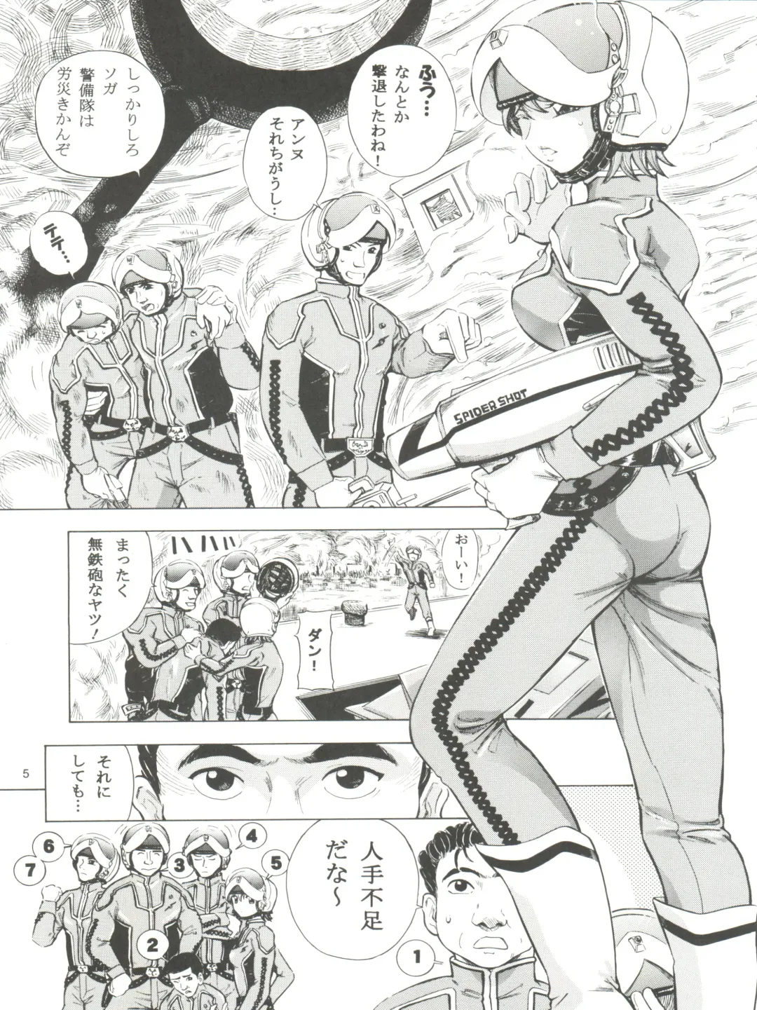 [Kantarou] Mahou Kyuushiki 15 Fhentai - Page 5