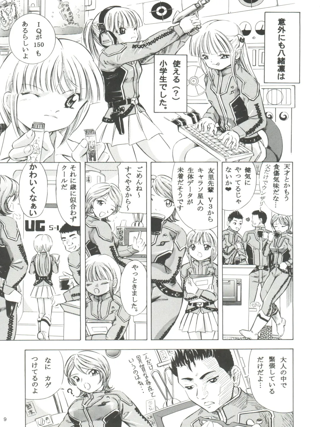 [Kantarou] Mahou Kyuushiki 15 Fhentai - Page 9