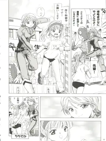 [Kantarou] Mahou Kyuushiki 15 Fhentai - Page 12