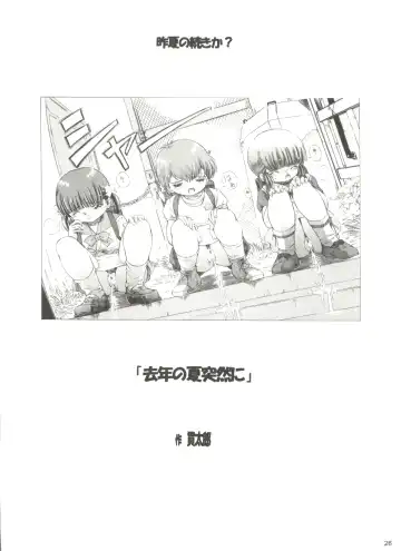 [Kantarou] Mahou Kyuushiki 15 Fhentai - Page 26