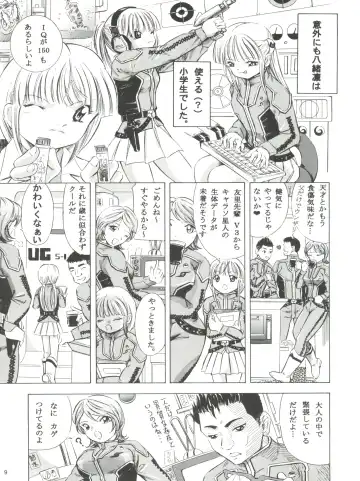 [Kantarou] Mahou Kyuushiki 15 Fhentai - Page 9