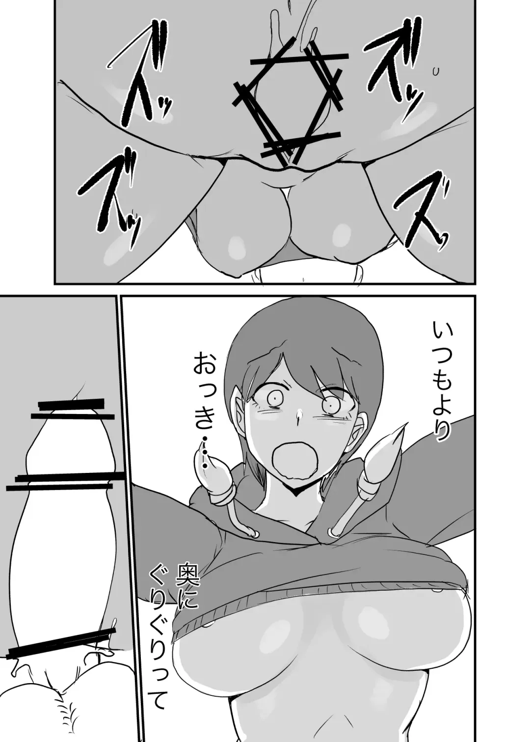 [Setouchi] Danjo Gyakuten Ninkatsu 2 Fhentai - Page 14