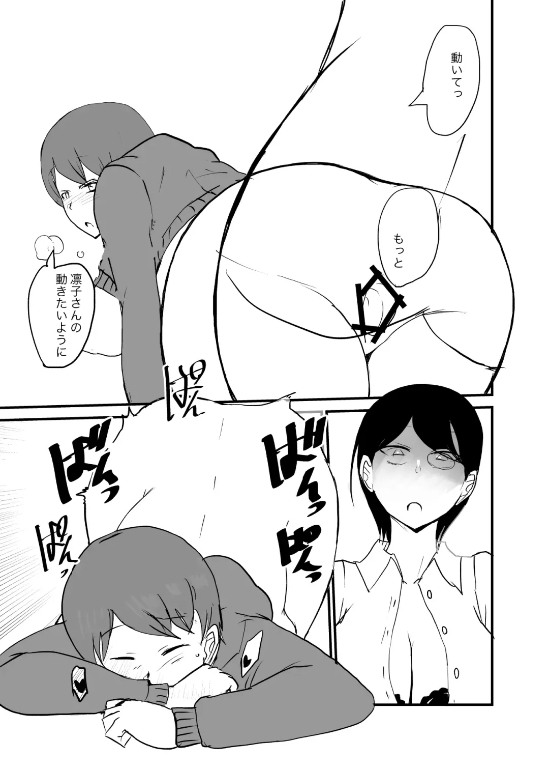 [Setouchi] Danjo Gyakuten Ninkatsu 2 Fhentai - Page 16