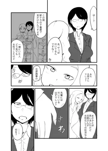 [Setouchi] Danjo Gyakuten Ninkatsu 2 Fhentai - Page 4