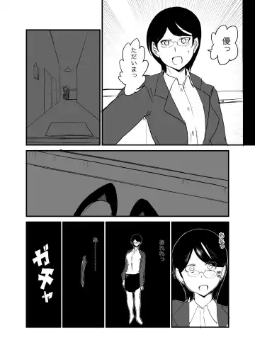 [Setouchi] Danjo Gyakuten Ninkatsu 2 Fhentai - Page 7