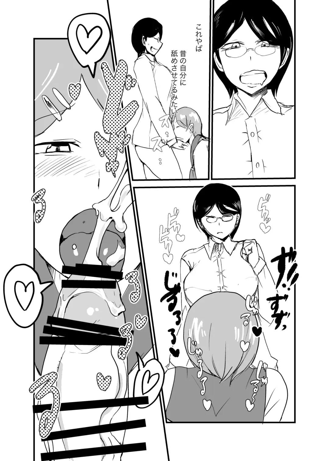 [Setouchi] Danjo Gyakuten Ninkatsu 3 Fhentai - Page 19