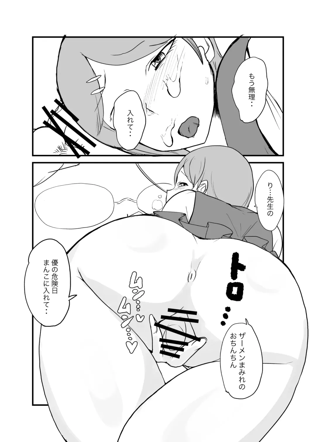 [Setouchi] Danjo Gyakuten Ninkatsu 3 Fhentai - Page 20