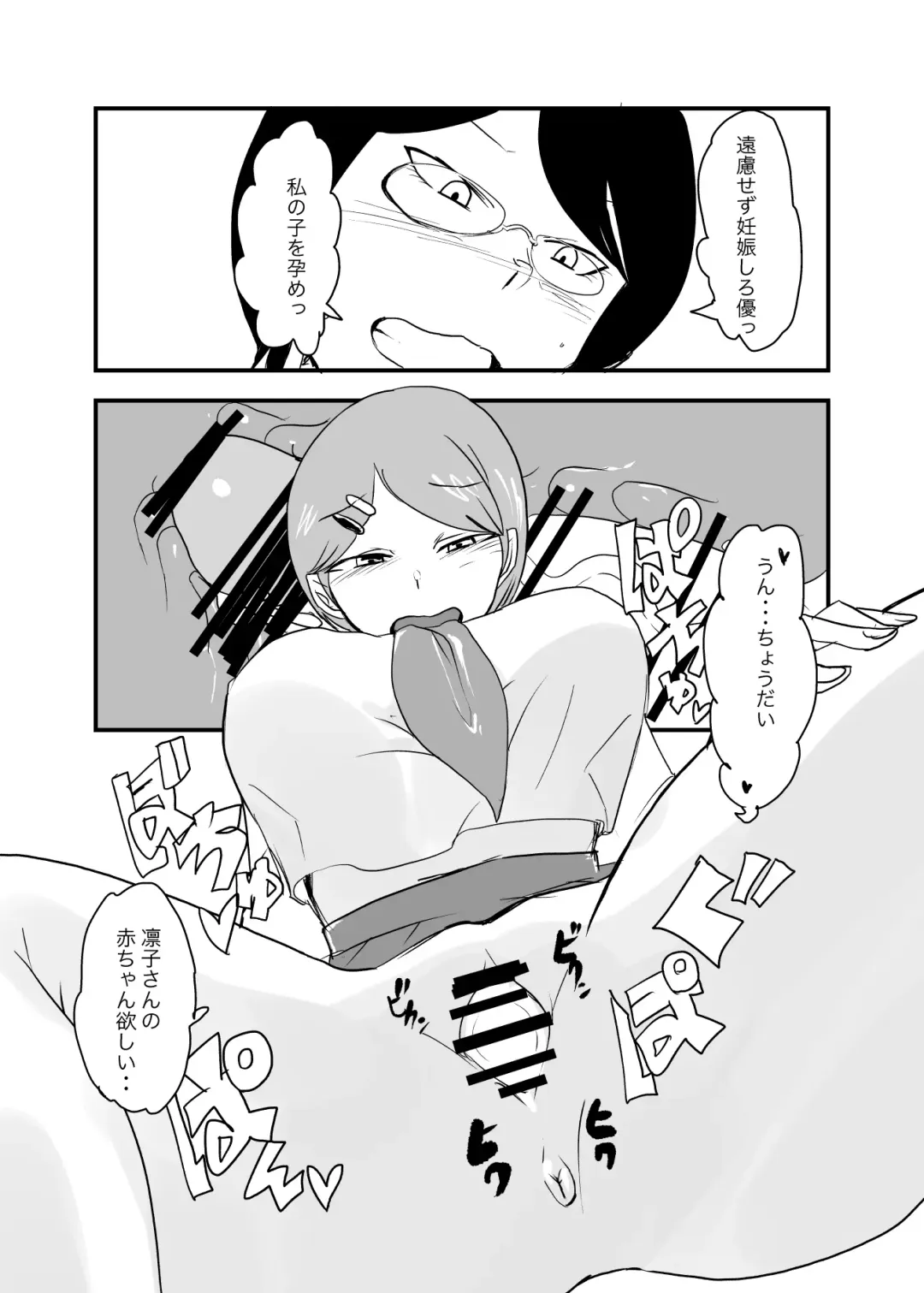 [Setouchi] Danjo Gyakuten Ninkatsu 3 Fhentai - Page 22