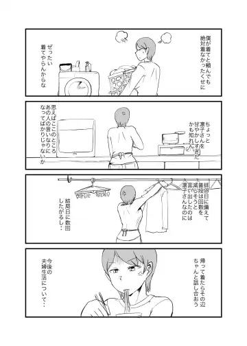 [Setouchi] Danjo Gyakuten Ninkatsu 3 Fhentai - Page 13